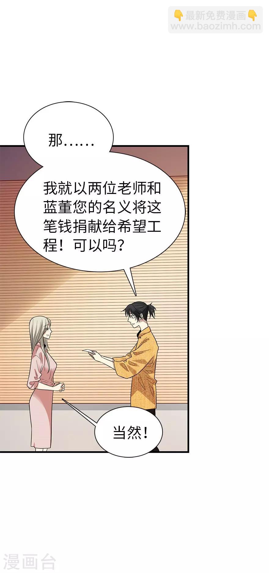 第75话 这破玩意你也拿得出手？(1/2)-第93话