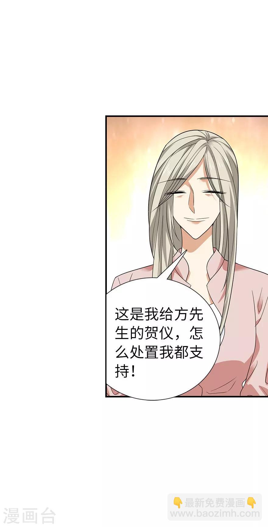 第75话 这破玩意你也拿得出手？(1/2)-第93话