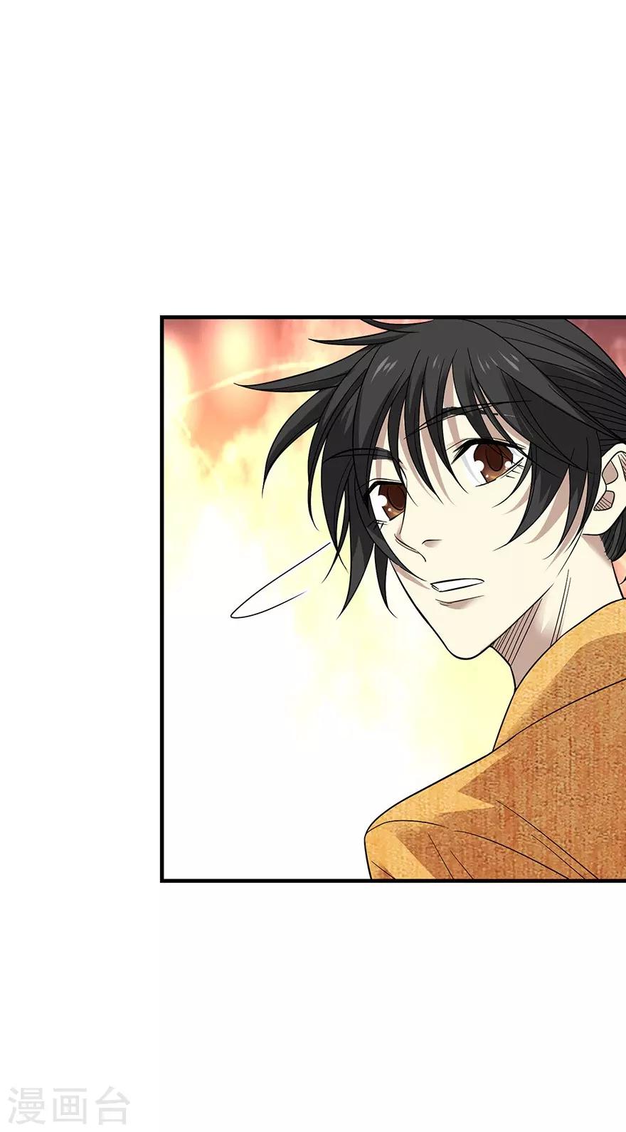 第75话 这破玩意你也拿得出手？(1/2)-第93话