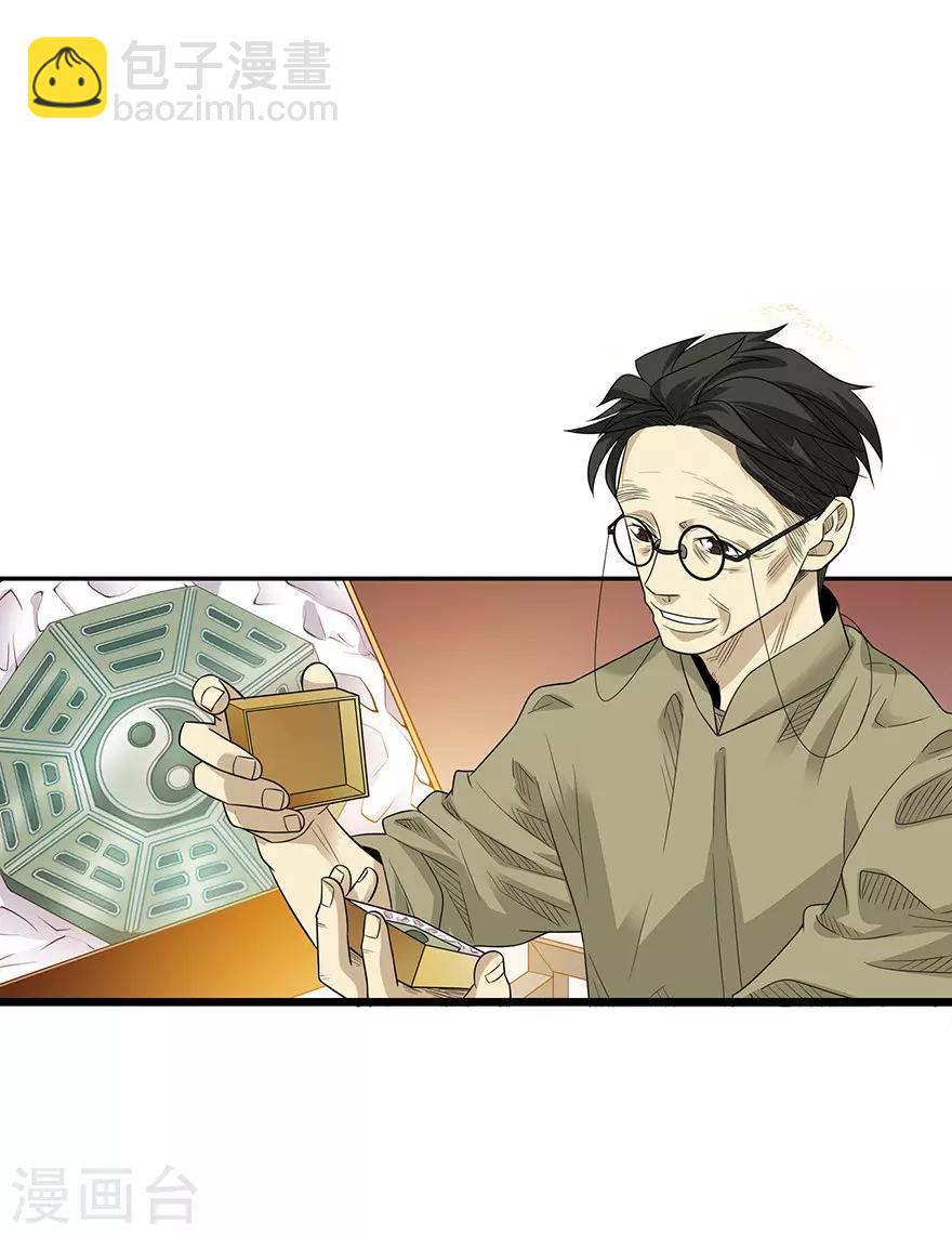 第75话 这破玩意你也拿得出手？(1/2)-第93话