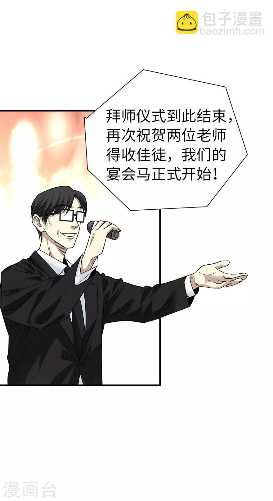 第75话 这破玩意你也拿得出手？(1/2)-第93话