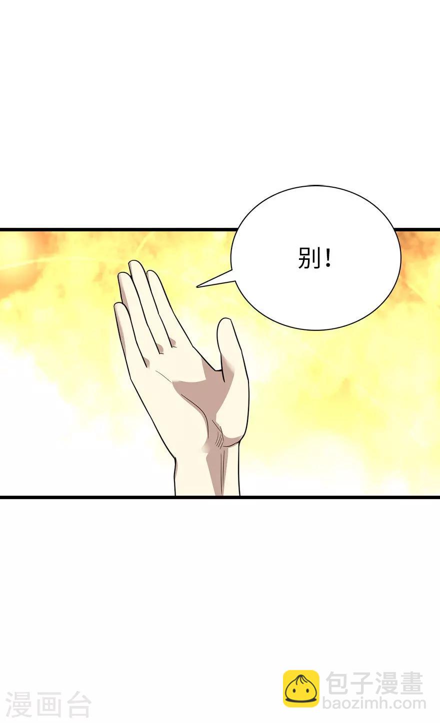 第75话 这破玩意你也拿得出手？(1/2)-第93话