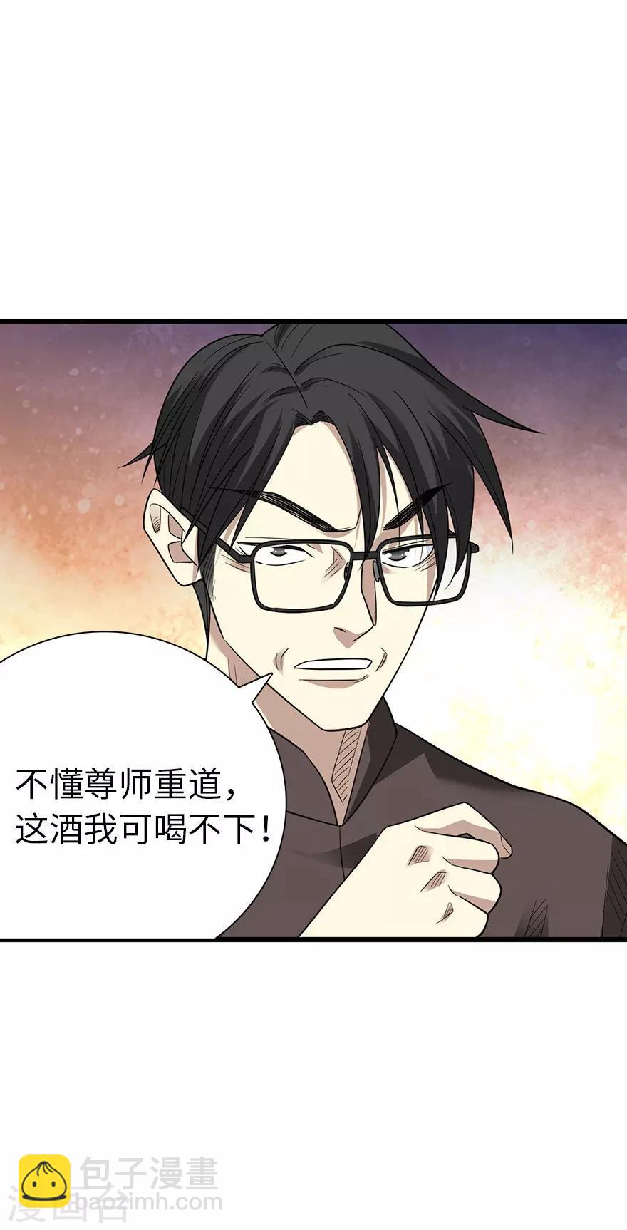 第75话 这破玩意你也拿得出手？(1/2)-第93话