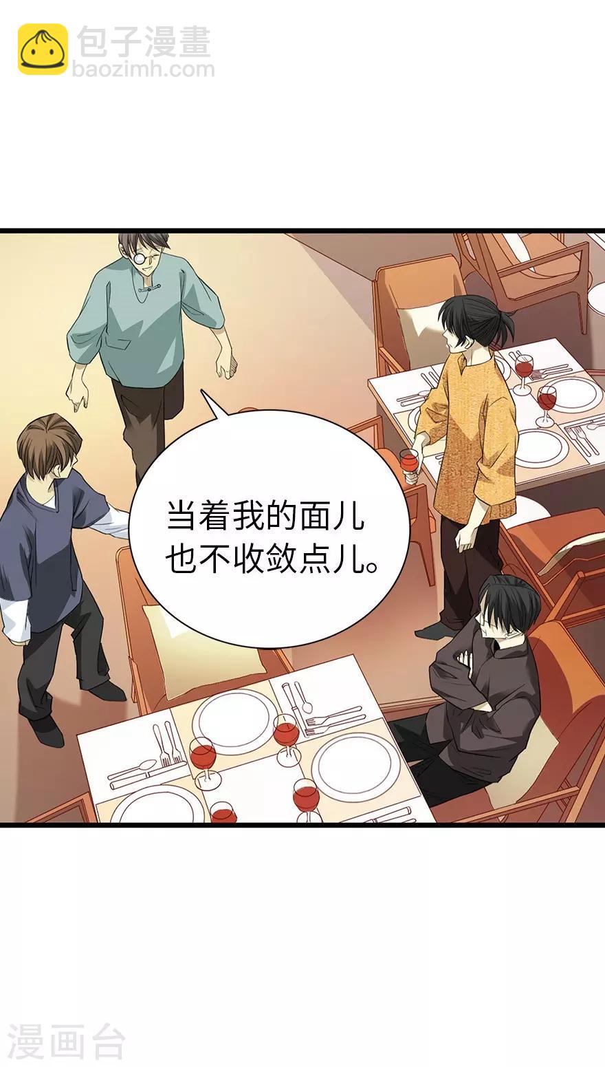 第75话 这破玩意你也拿得出手？(1/2)-第93话