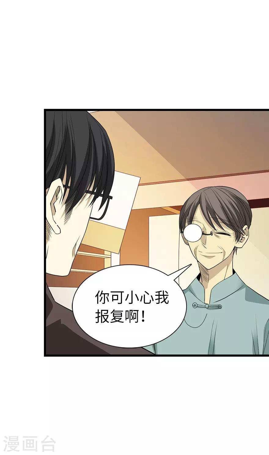 第75话 这破玩意你也拿得出手？(1/2)-第93话