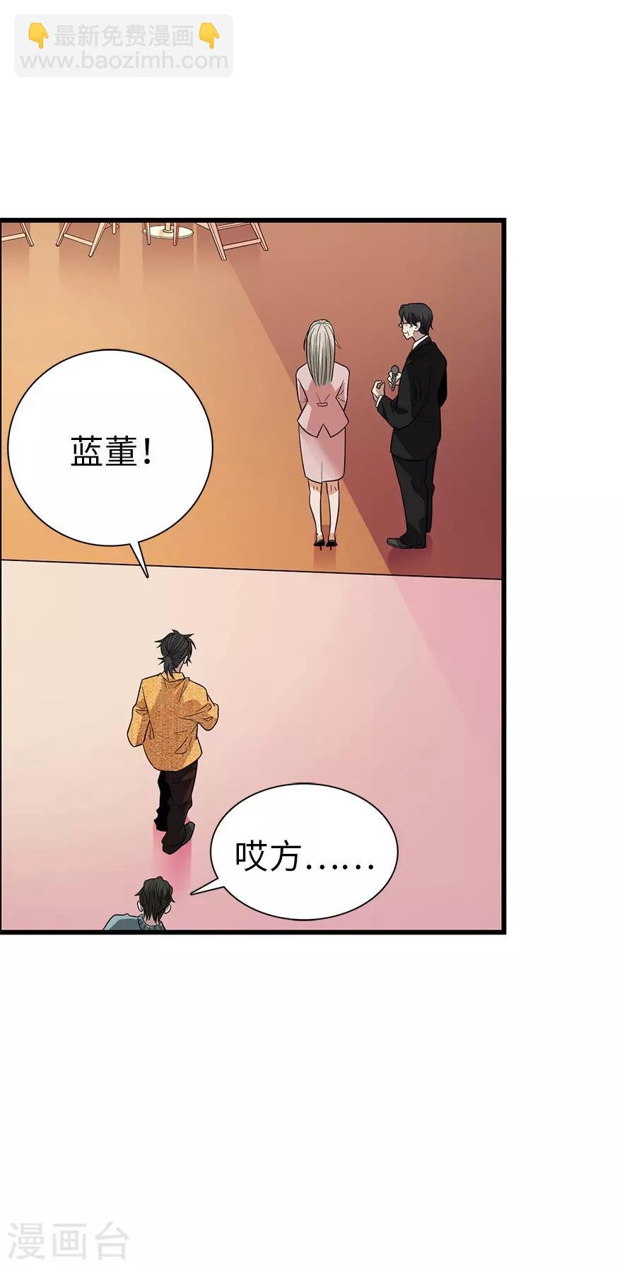 第75话 这破玩意你也拿得出手？(1/2)-第93话