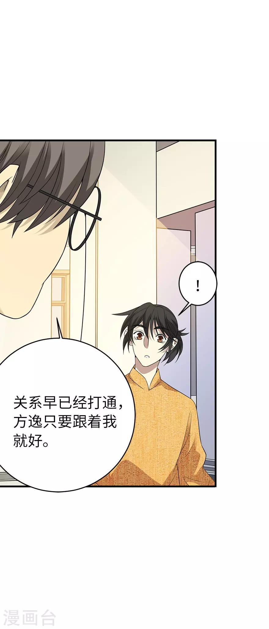 第77话 这缘分还不浅呢(1/2)-第95话