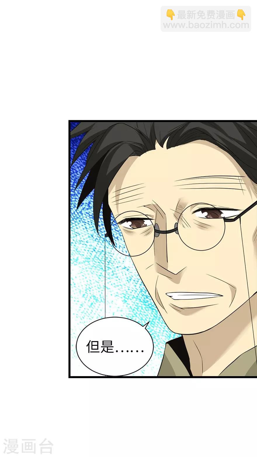 第77话 这缘分还不浅呢(1/2)-第95话