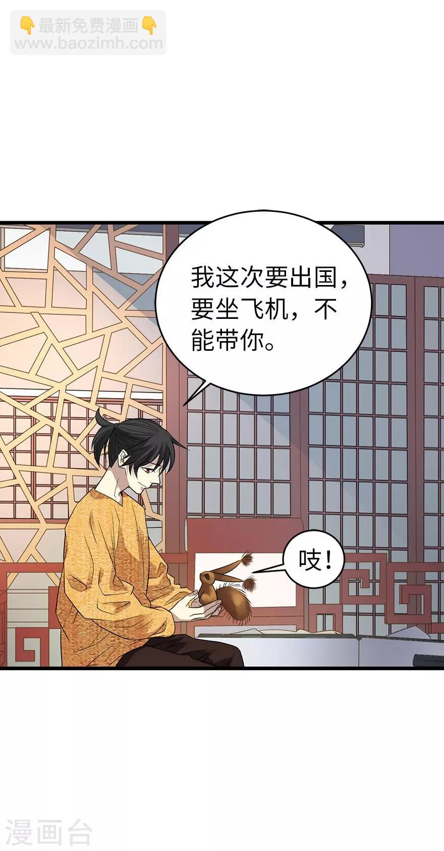 第77话 这缘分还不浅呢(1/2)-第95话