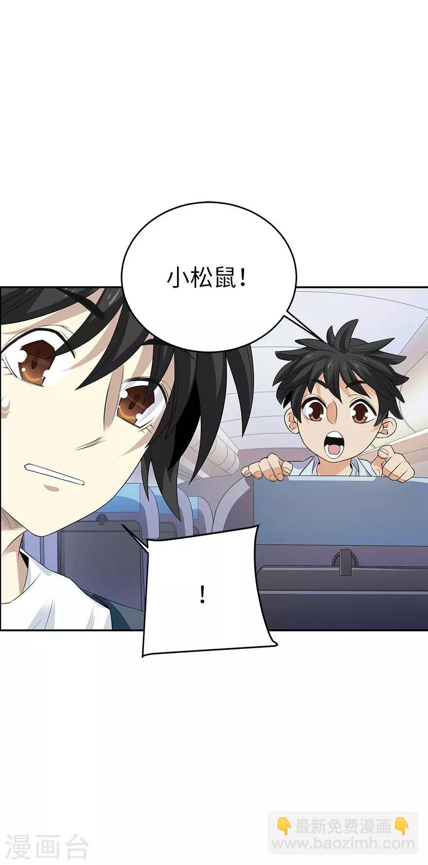 第77话 这缘分还不浅呢(1/2)-第95话