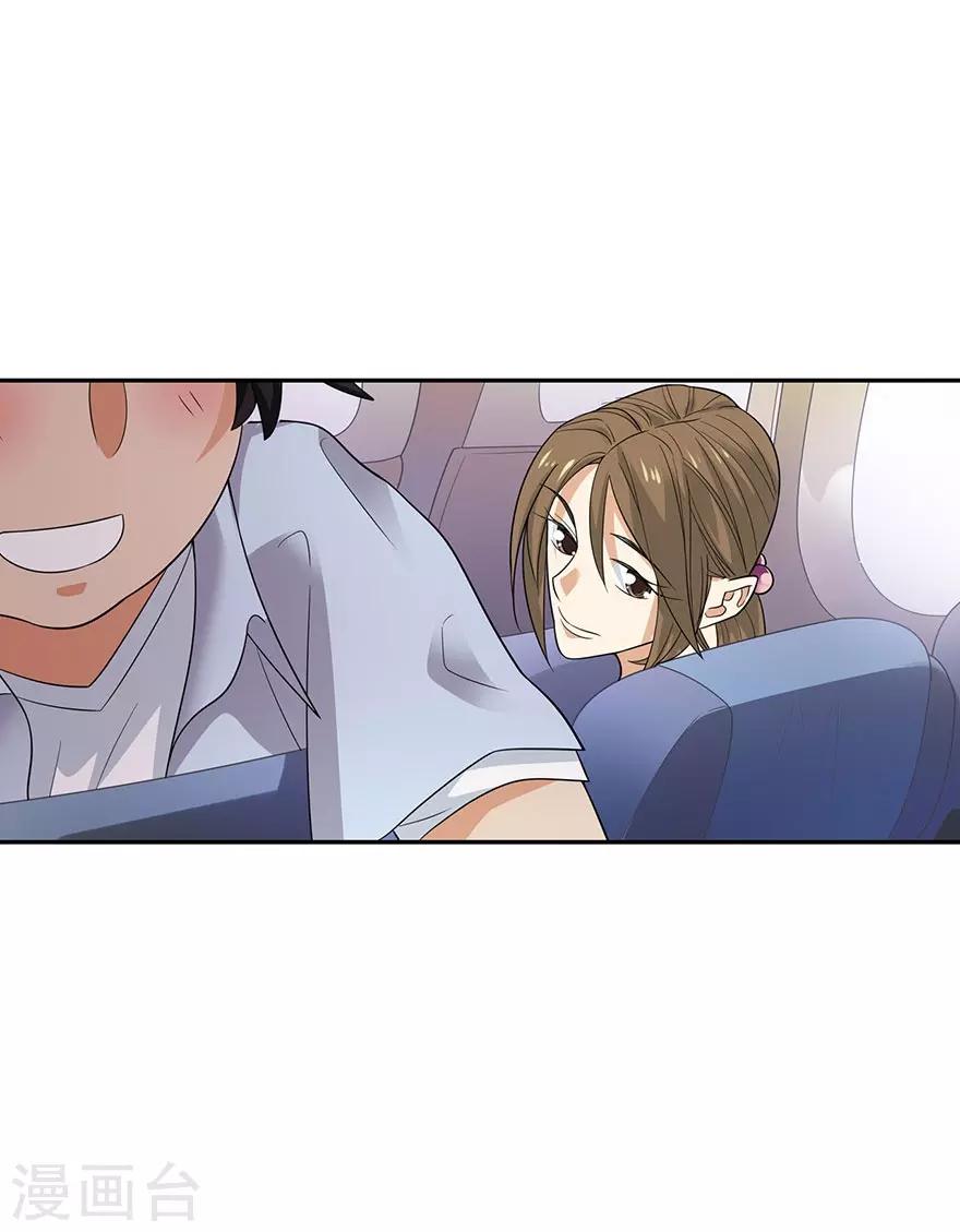 第77话 这缘分还不浅呢(1/2)-第95话