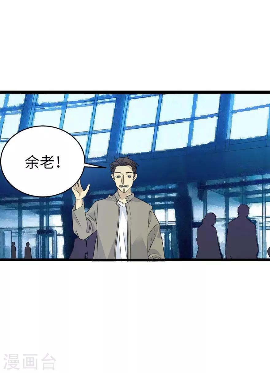 第77话 这缘分还不浅呢(1/2)-第95话