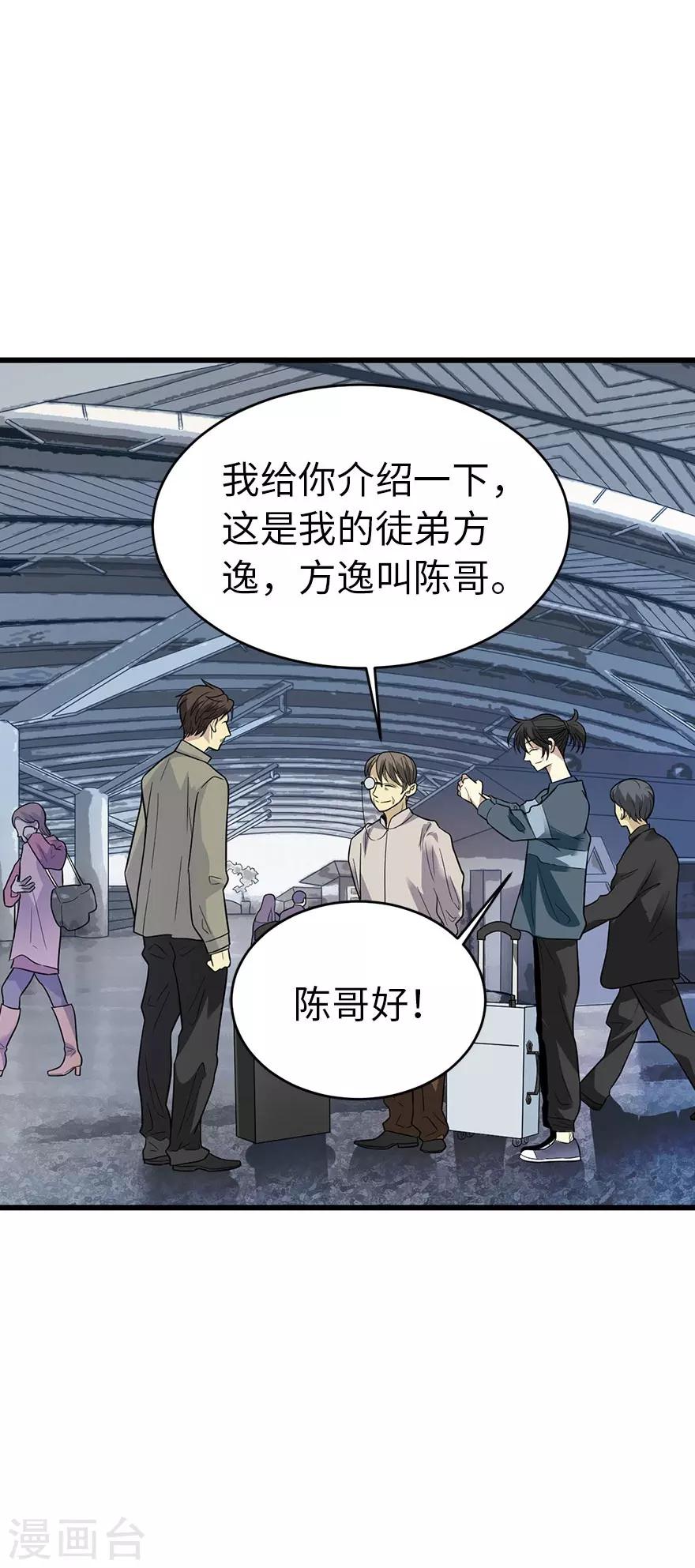 第77话 这缘分还不浅呢(1/2)-第95话