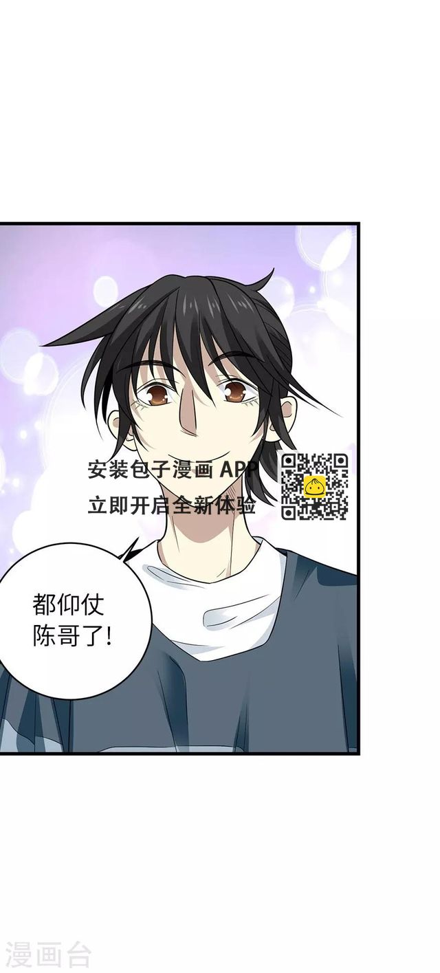 第77话 这缘分还不浅呢(1/2)-第95话