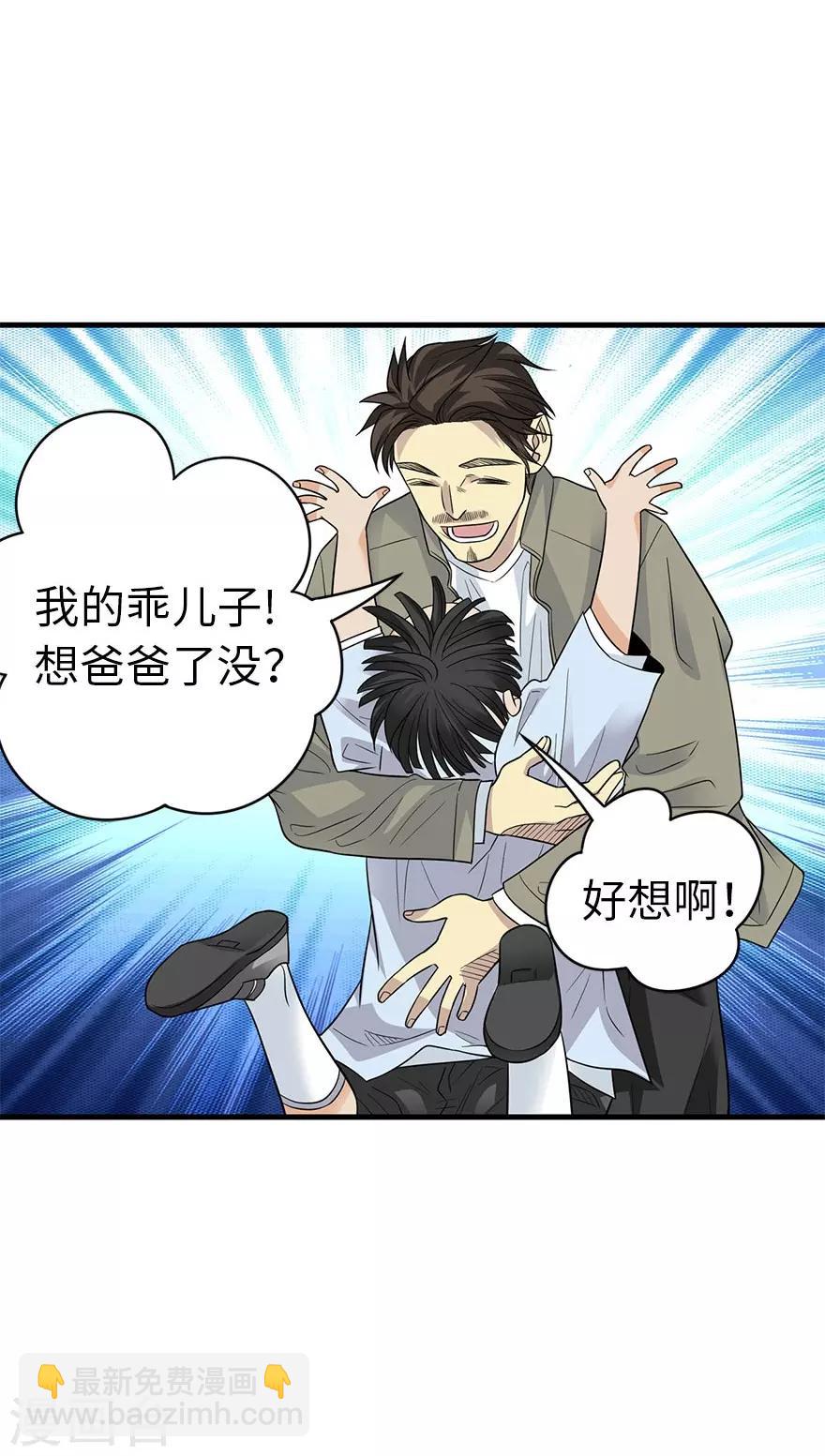 第77话 这缘分还不浅呢(1/2)-第95话