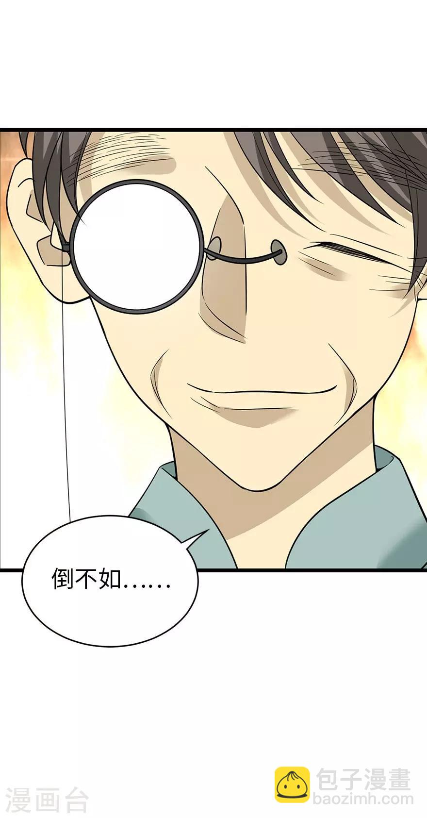 第77话 这缘分还不浅呢(1/2)-第95话