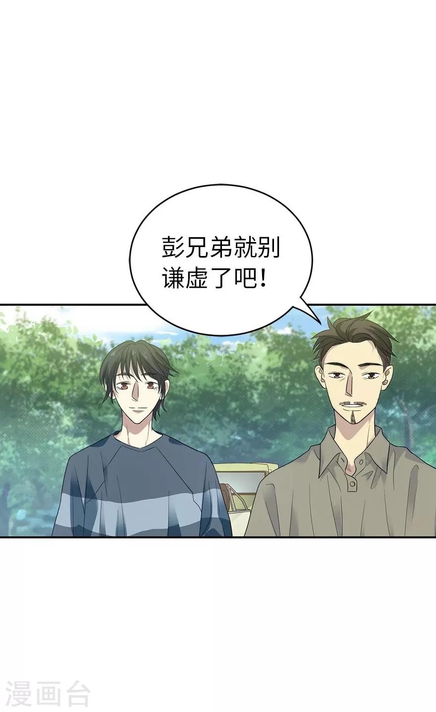 第79话 神医方逸上线-第99话