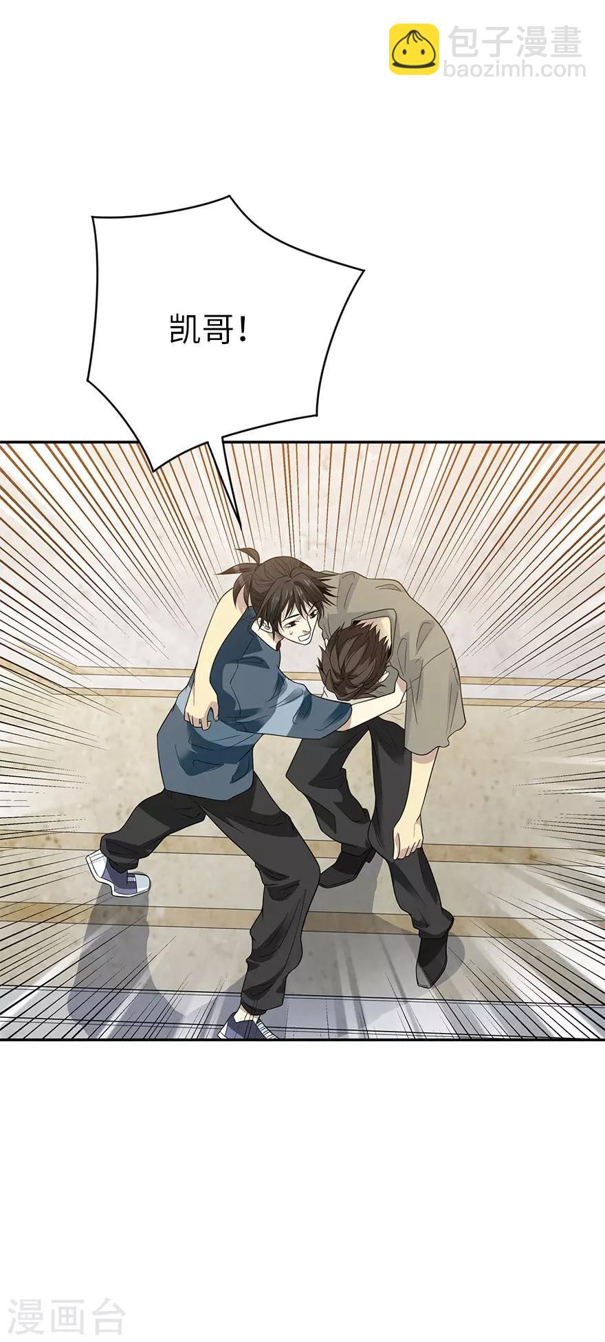 第79话 神医方逸上线-第99话