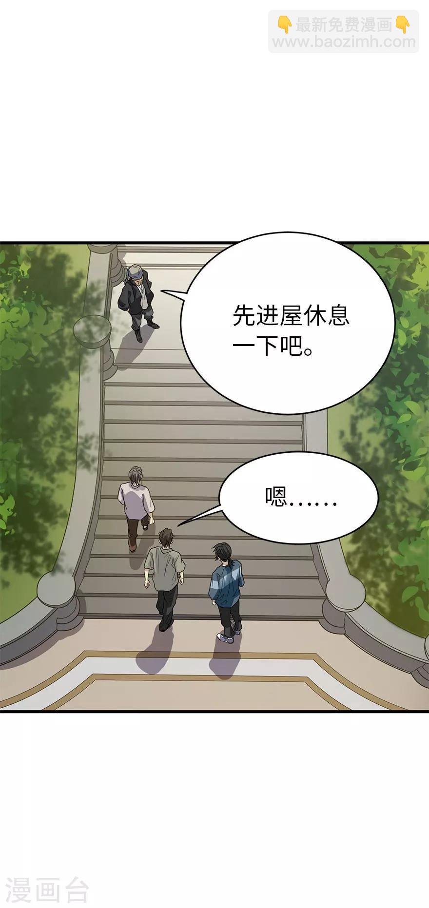 第79话 神医方逸上线-第99话