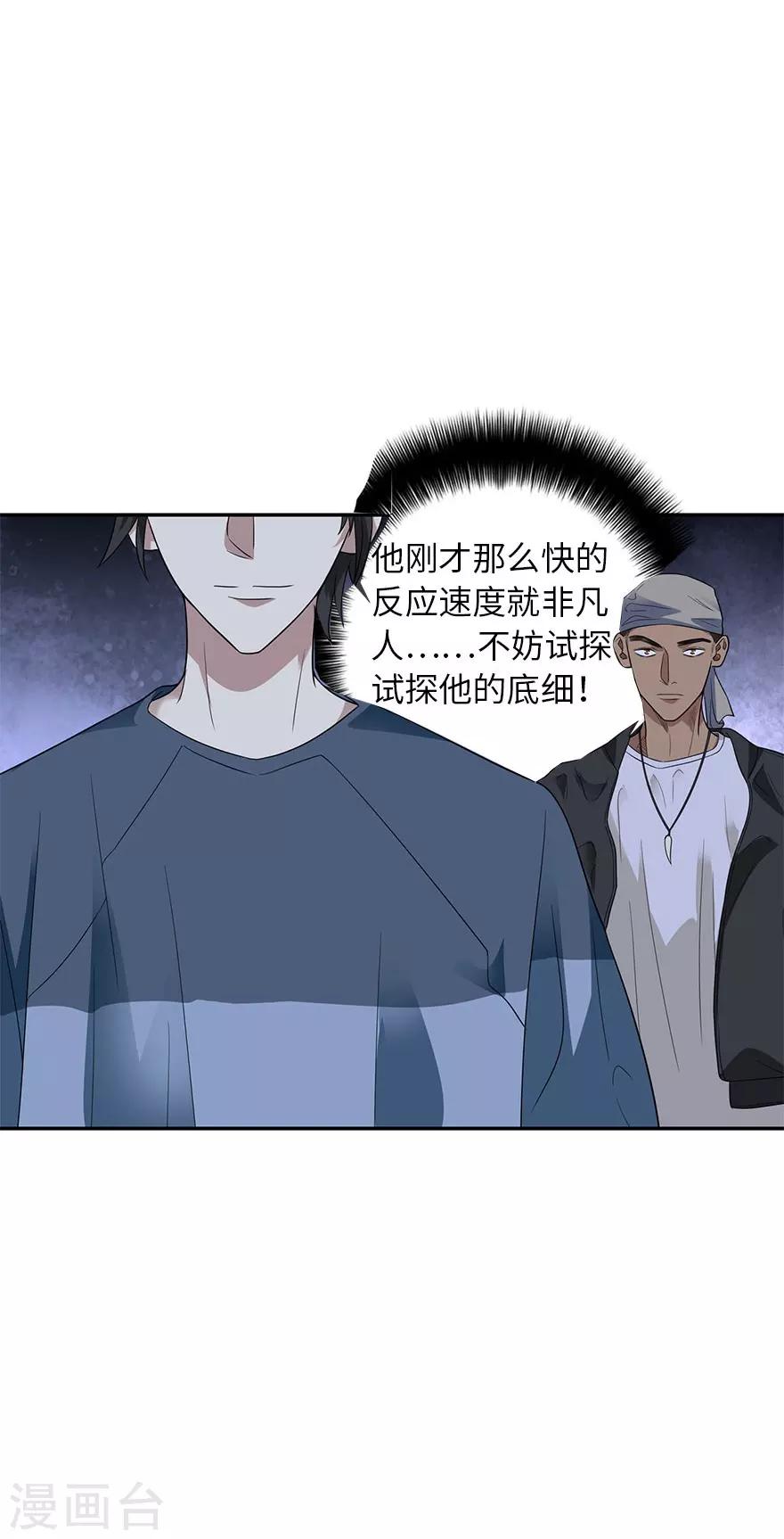 第79话 神医方逸上线-第99话