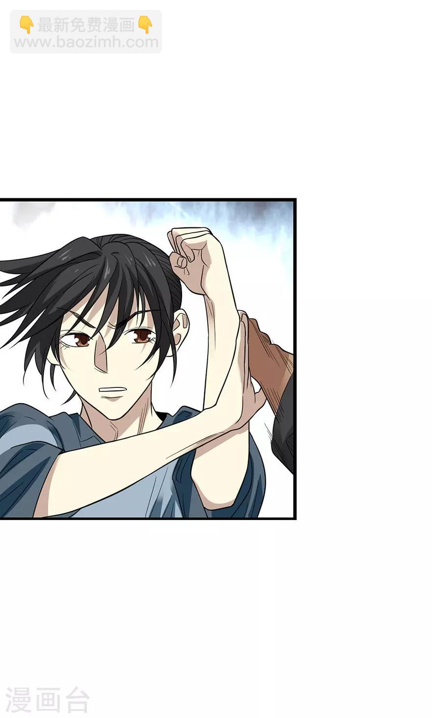 第79话 神医方逸上线-第99话