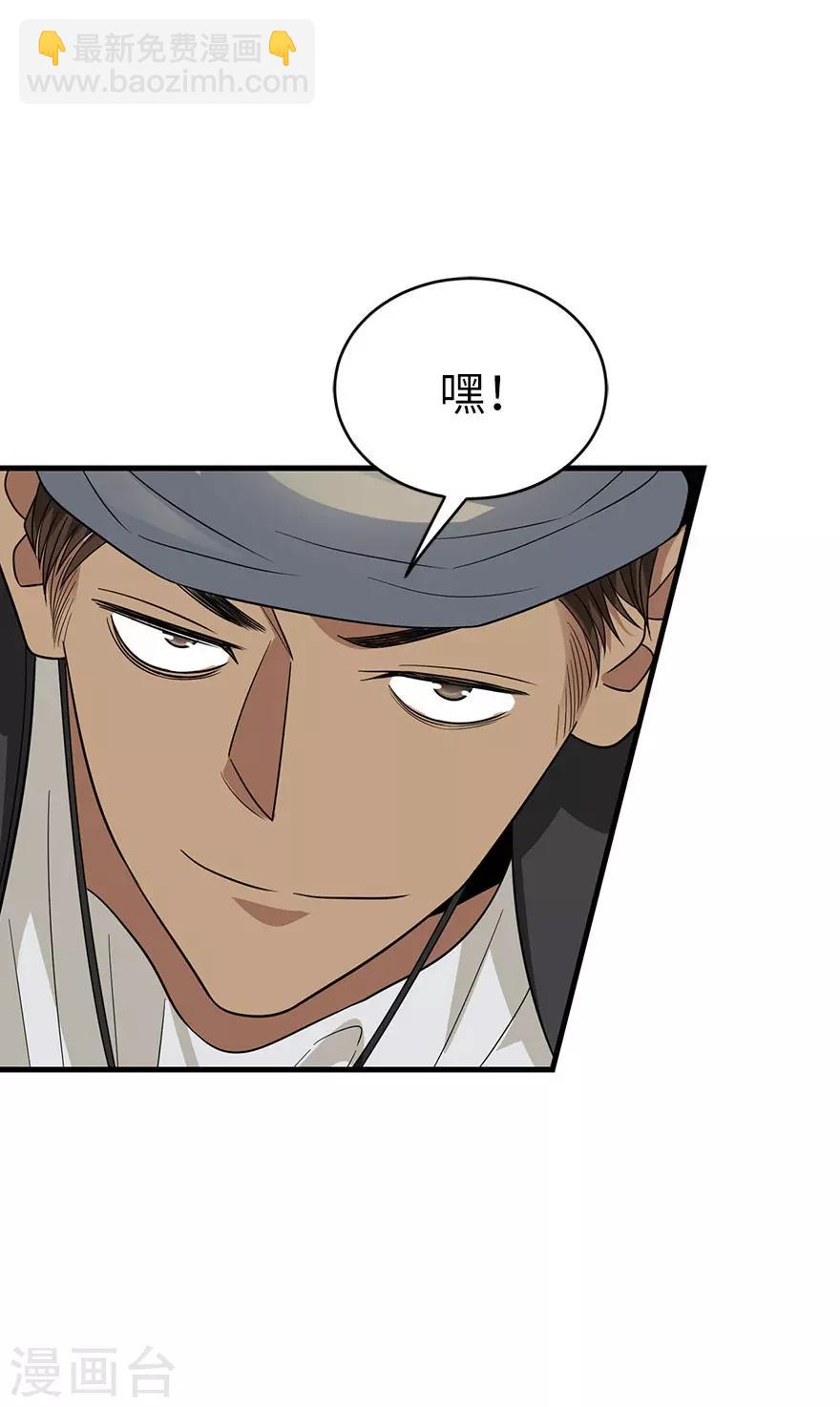 第79话 神医方逸上线-第99话