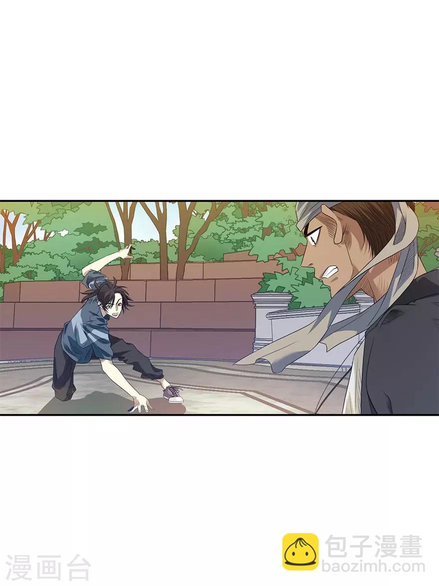 第79话 神医方逸上线-第99话