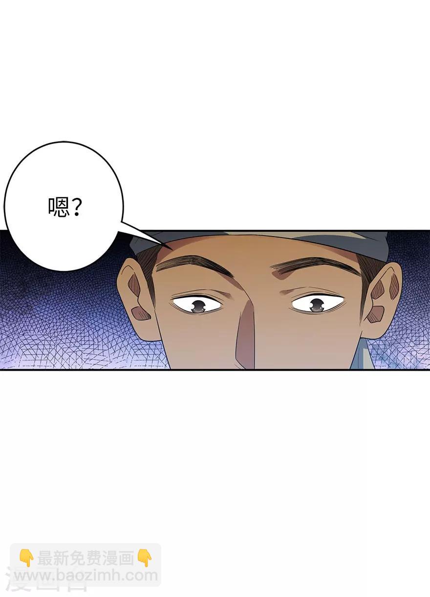 第79话 神医方逸上线-第99话