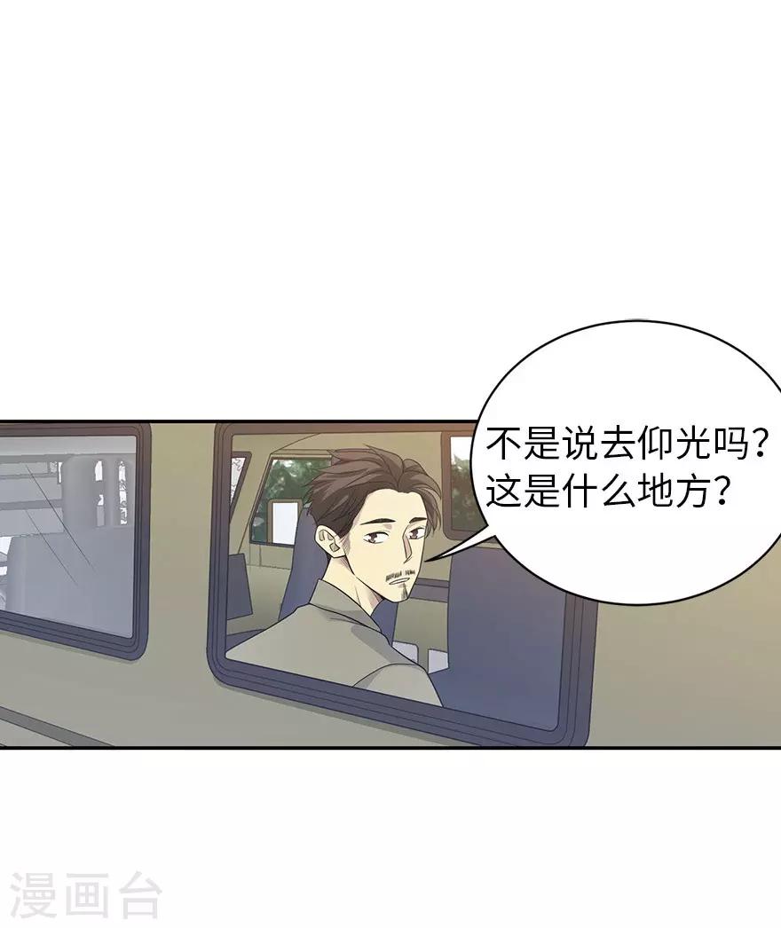 第79话 神医方逸上线-第99话