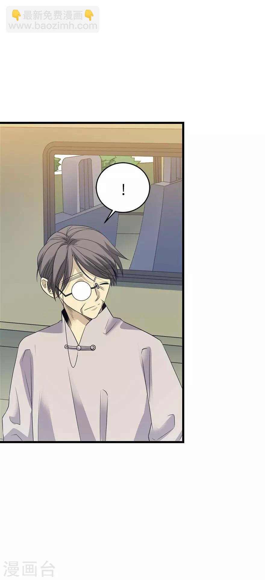 第79话 神医方逸上线-第99话