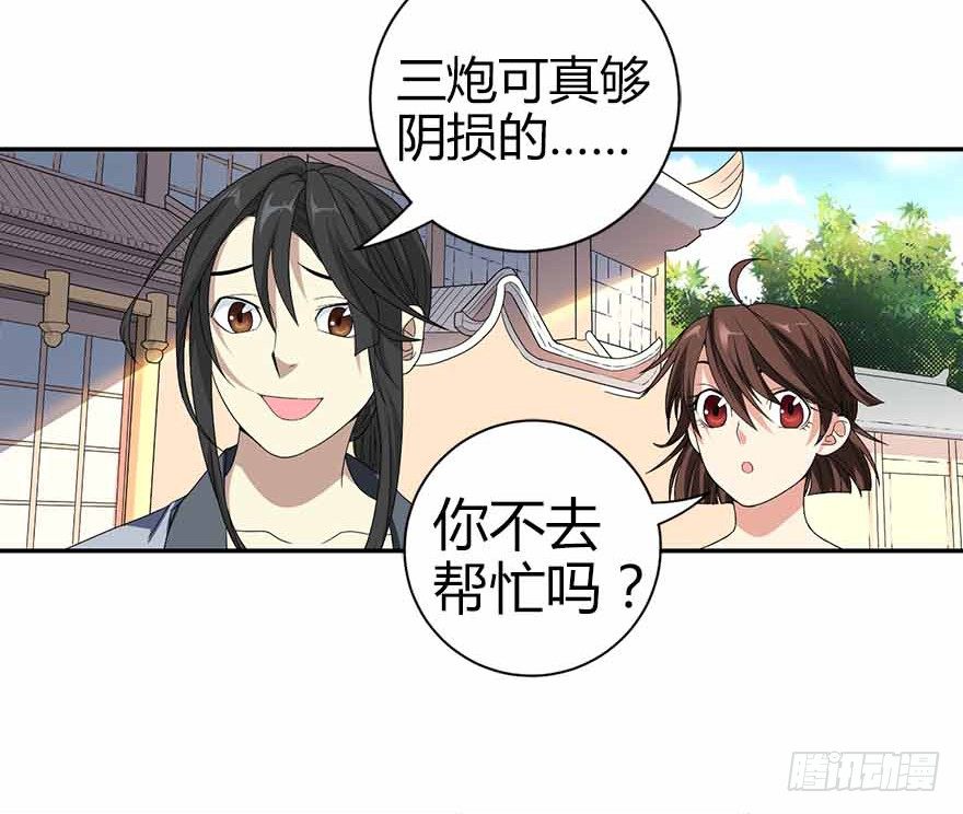 07 女警名叫初夏(1/2)-第9话