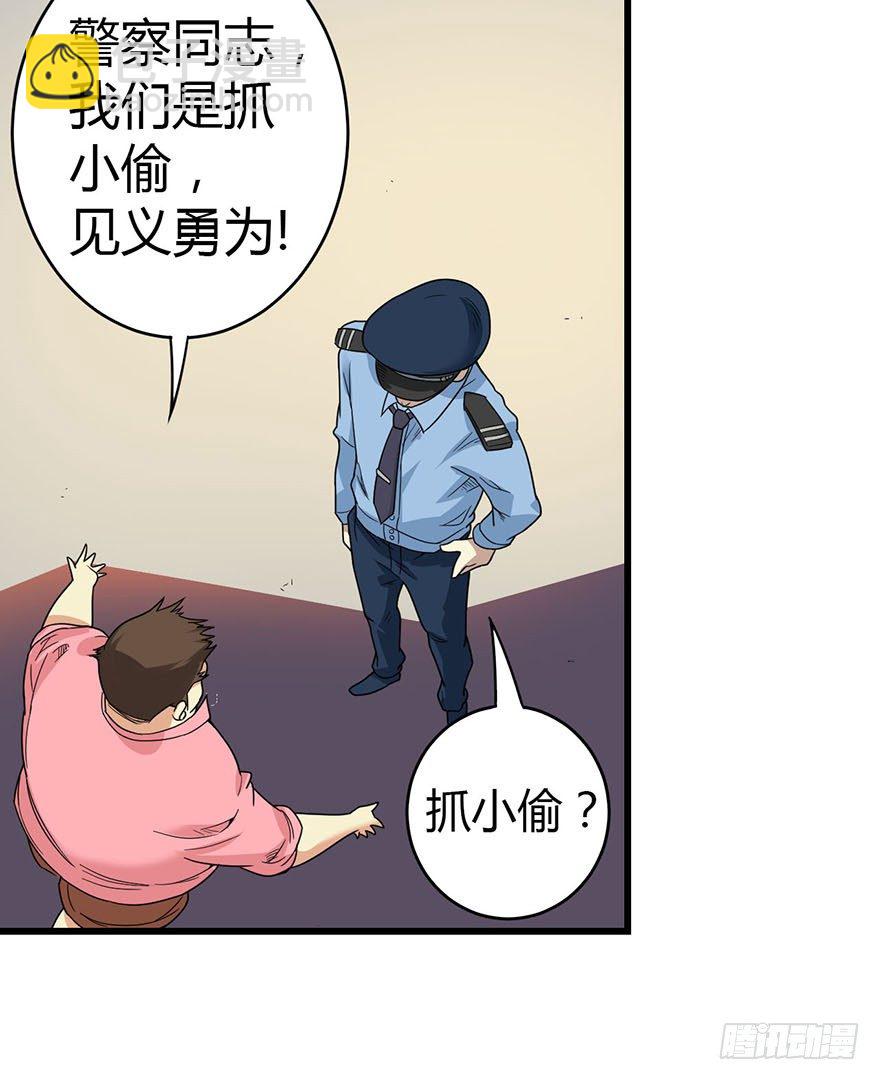 神藏 - 07 女警名叫初夏(1/2) - 4