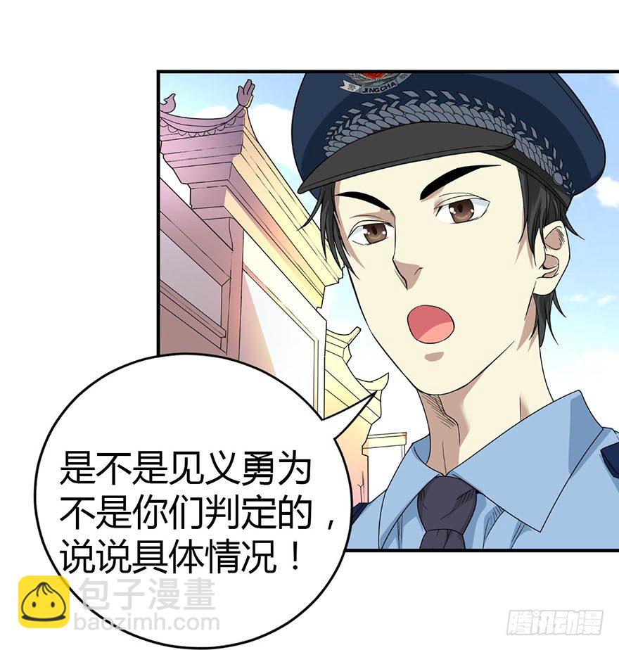 07 女警名叫初夏(1/2)-第9话