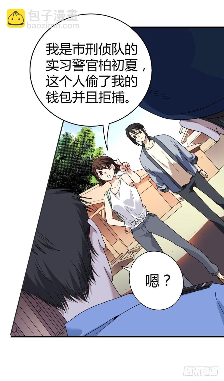 07 女警名叫初夏(1/2)-第9话