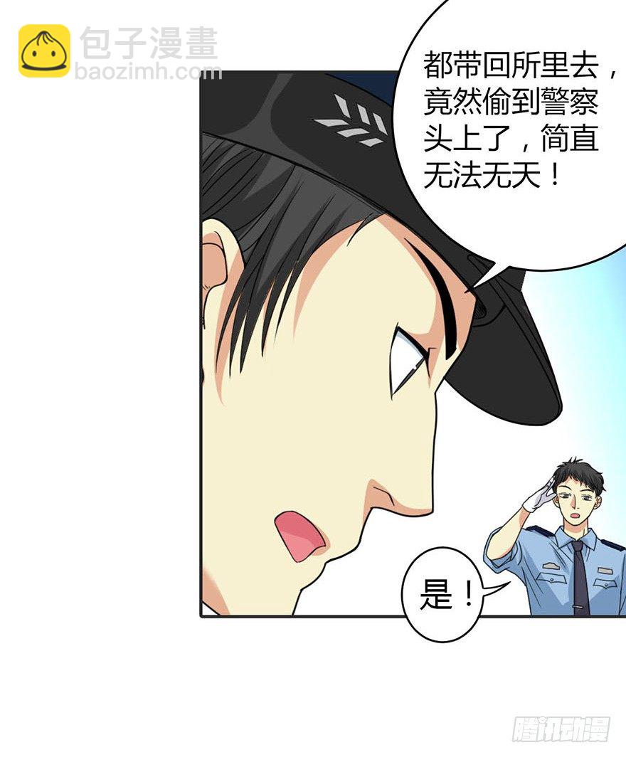 07 女警名叫初夏(1/2)-第9话