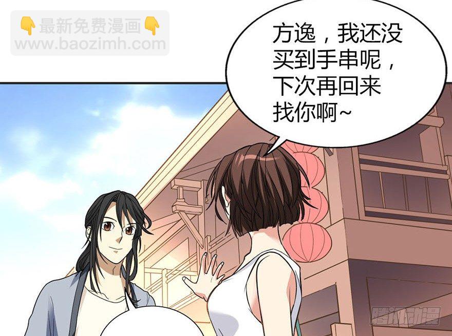 神藏 - 07 女警名叫初夏(2/2) - 5