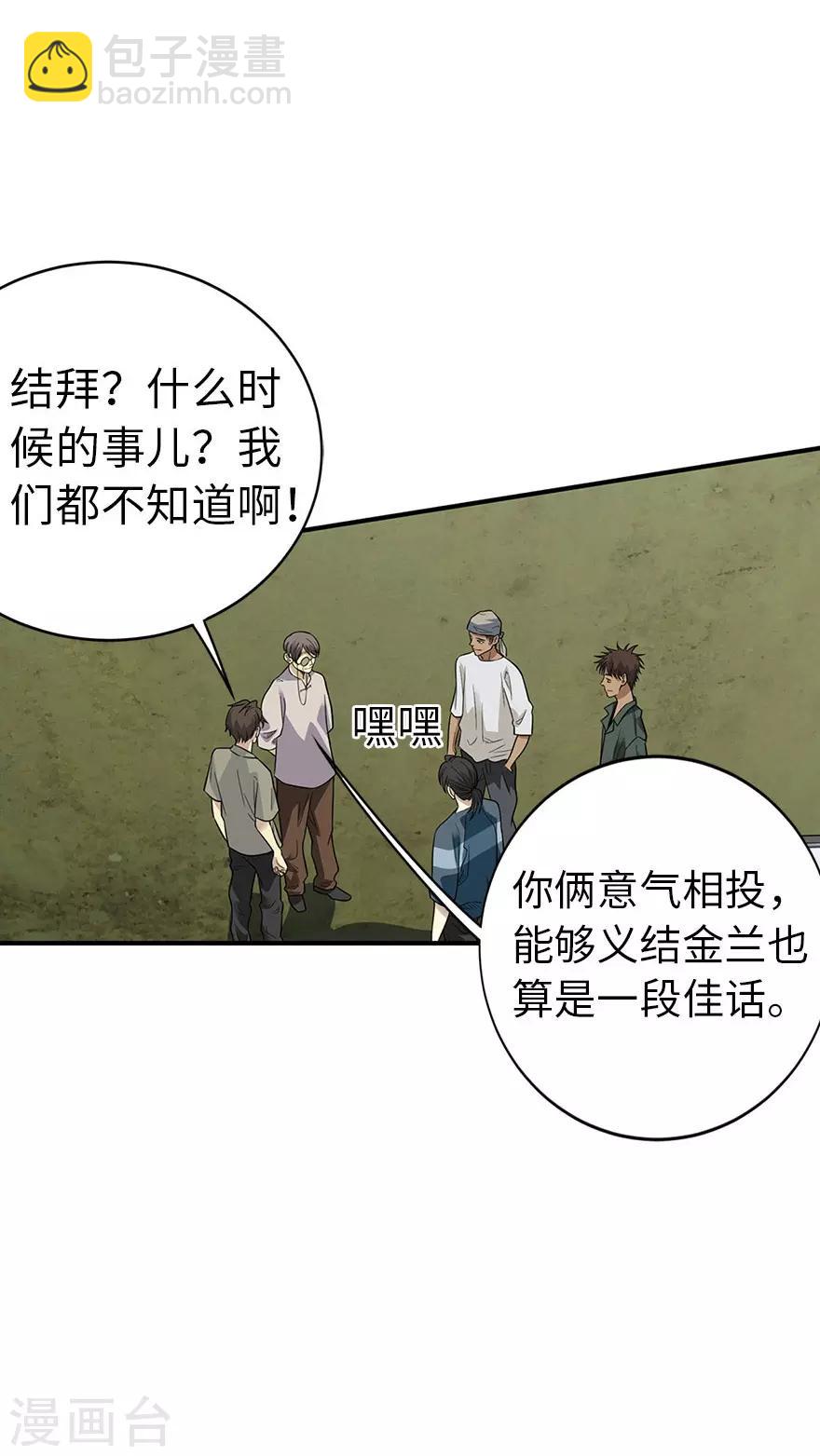 第81话 小魔王，全靠你了！(1/2)-第101话