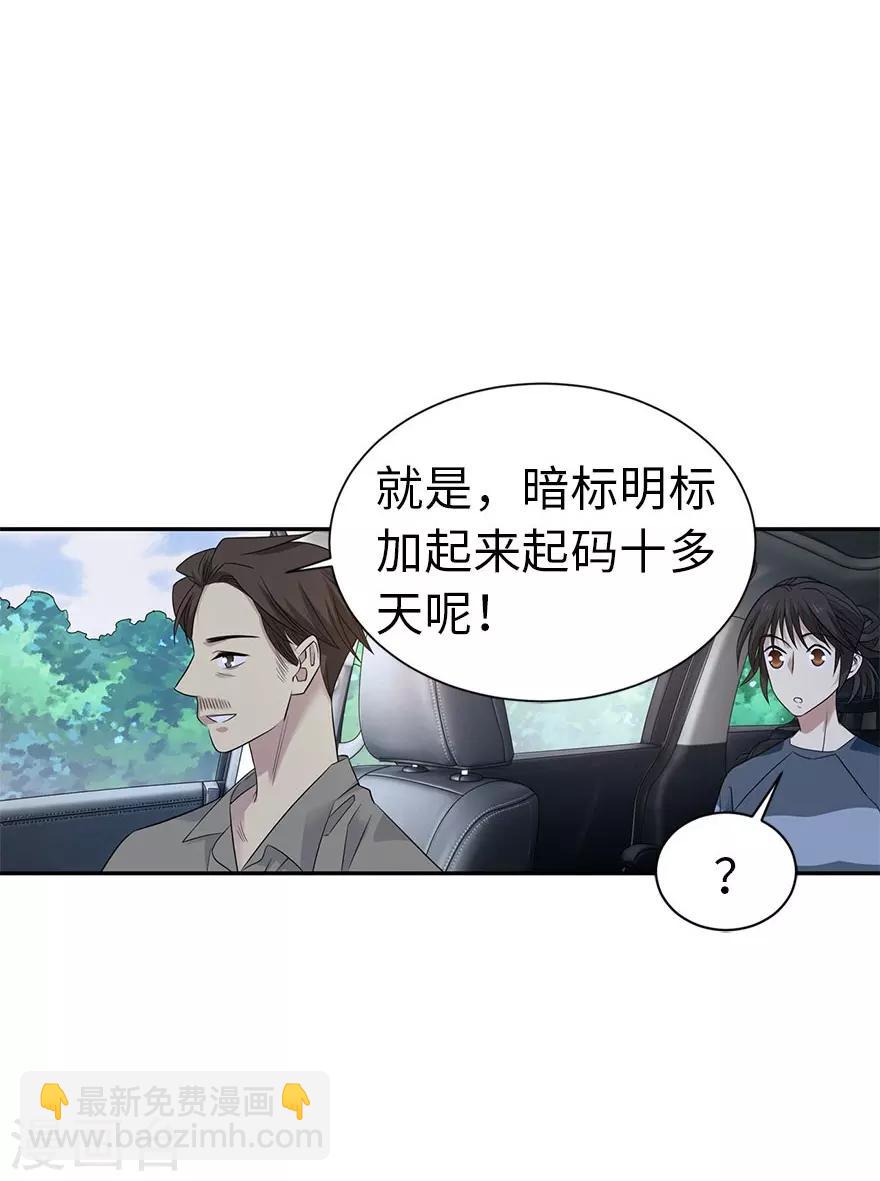 第81话 小魔王，全靠你了！(1/2)-第101话