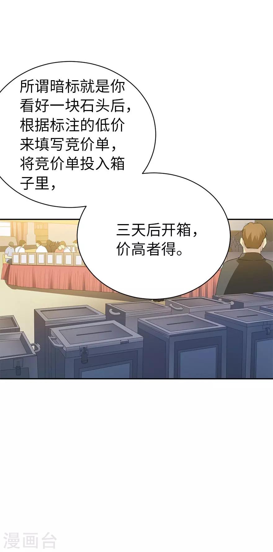 第81话 小魔王，全靠你了！(1/2)-第101话