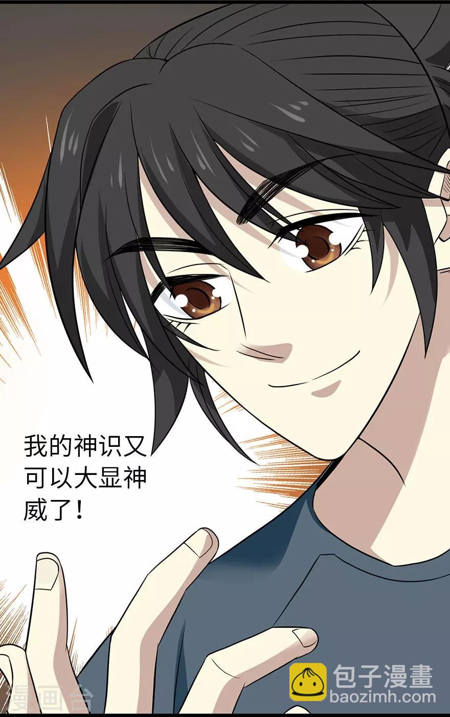 第81话 小魔王，全靠你了！(1/2)-第101话