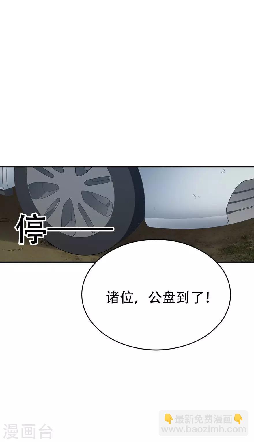 第81话 小魔王，全靠你了！(1/2)-第101话