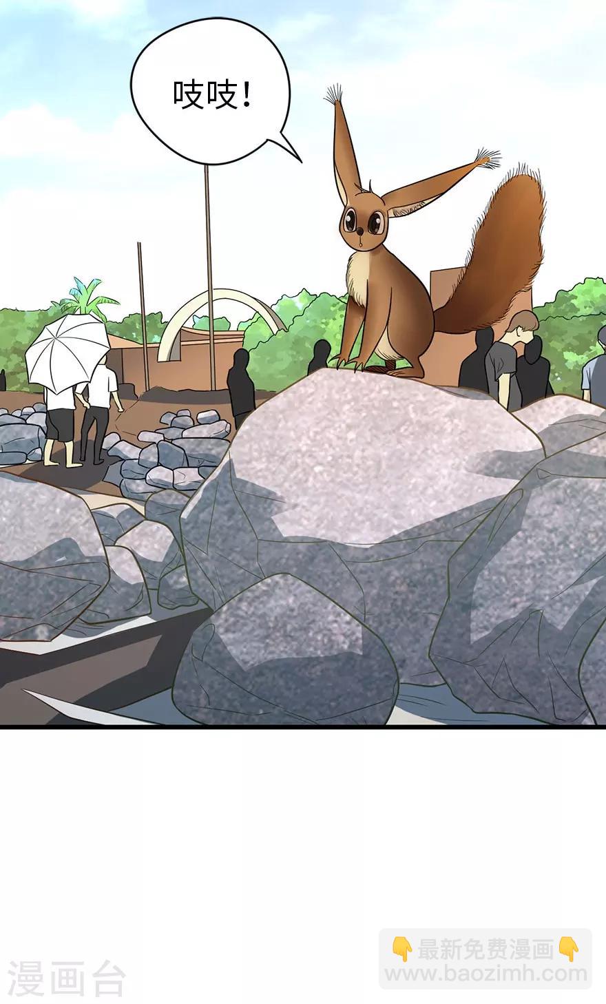 第81话 小魔王，全靠你了！(1/2)-第101话