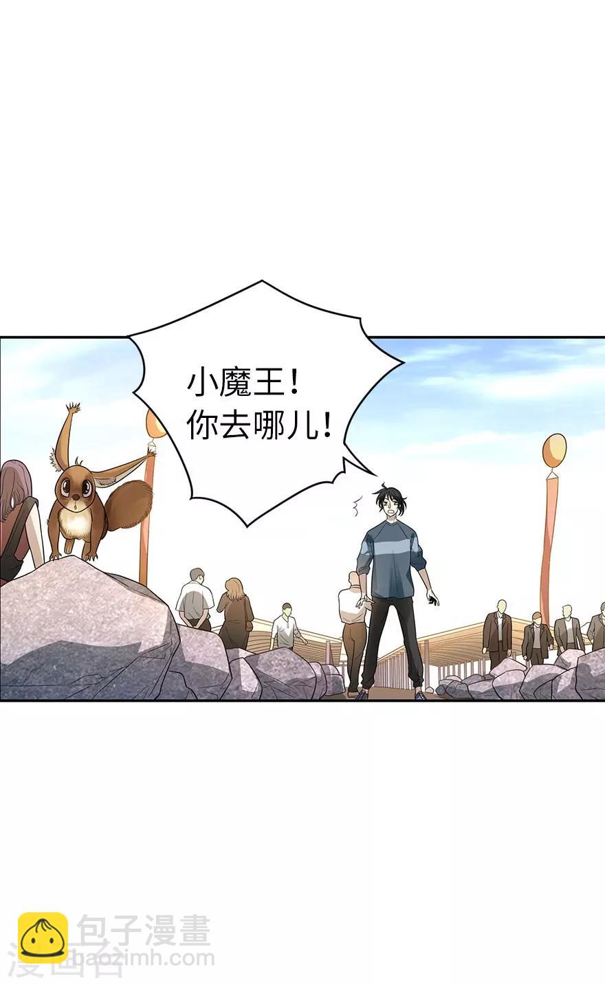 第81话 小魔王，全靠你了！(1/2)-第101话