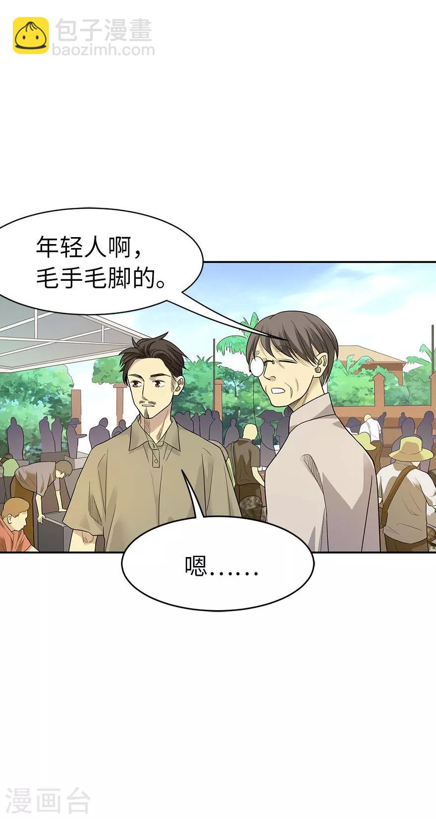 第81话 小魔王，全靠你了！(1/2)-第101话