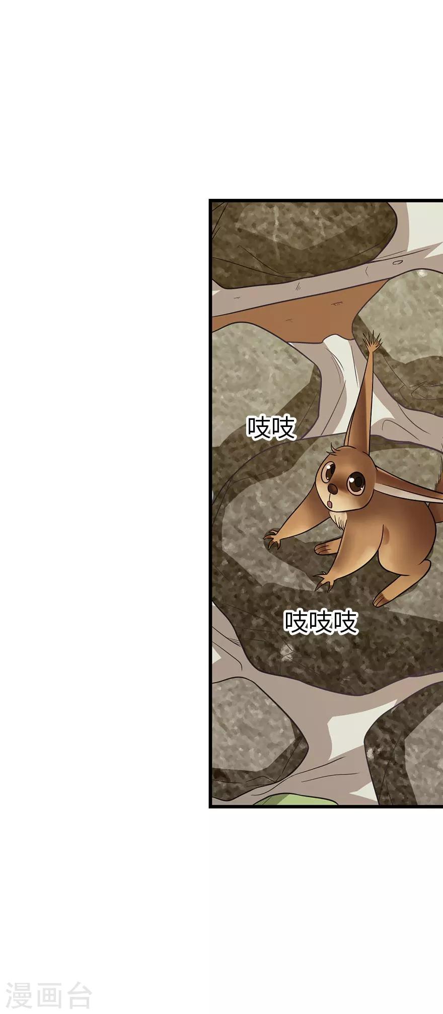 第81话 小魔王，全靠你了！(1/2)-第101话