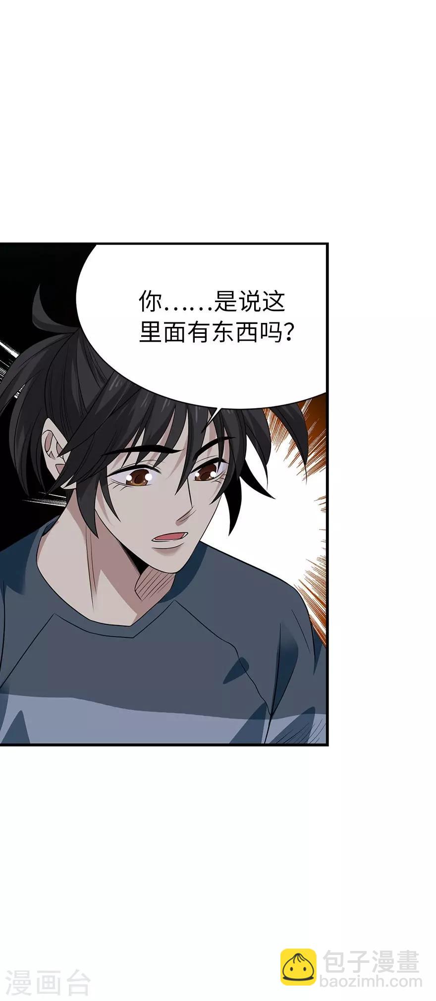 第81话 小魔王，全靠你了！(1/2)-第101话