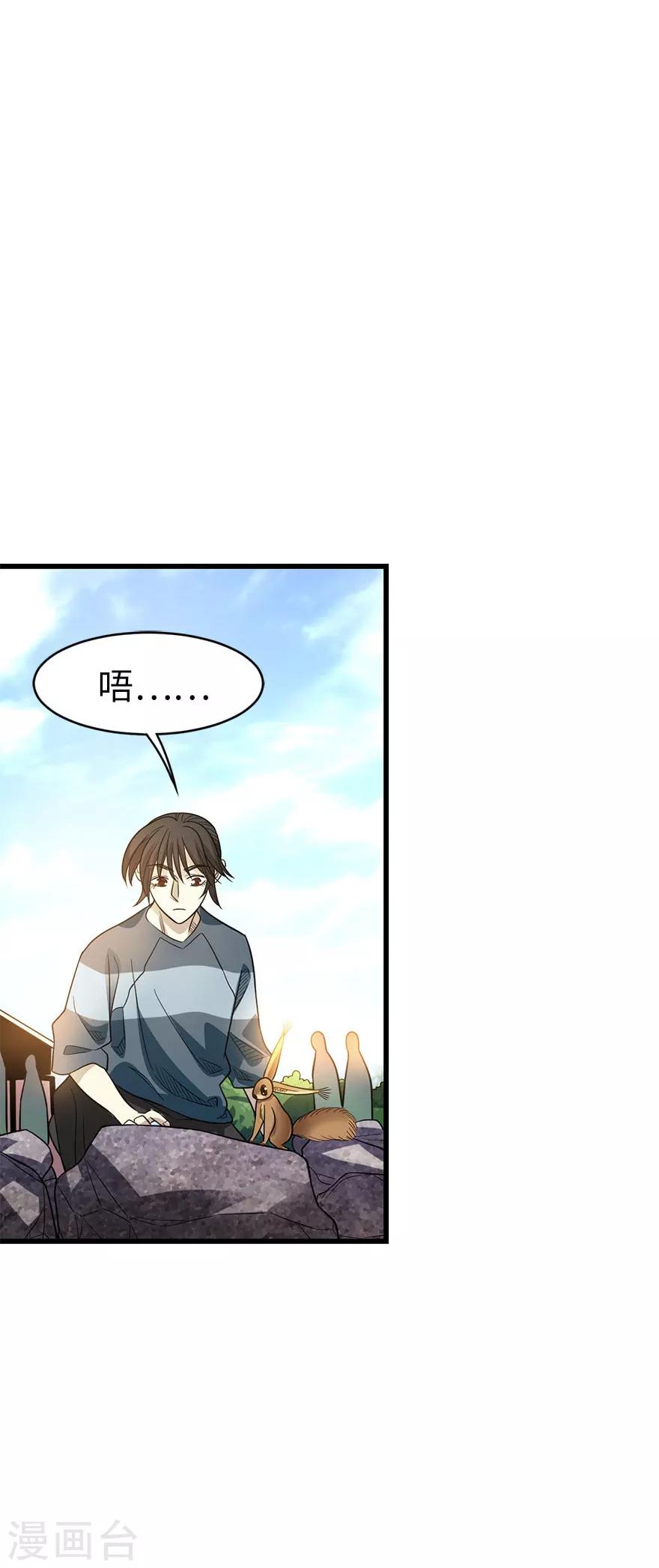 第81话 小魔王，全靠你了！(1/2)-第101话