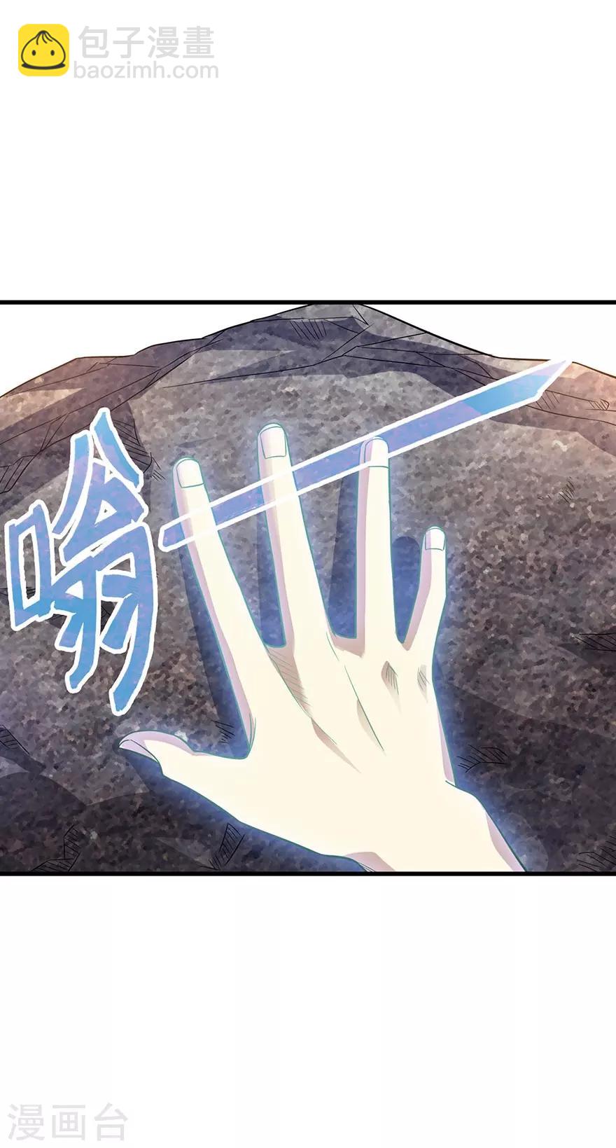 第81话 小魔王，全靠你了！(1/2)-第101话