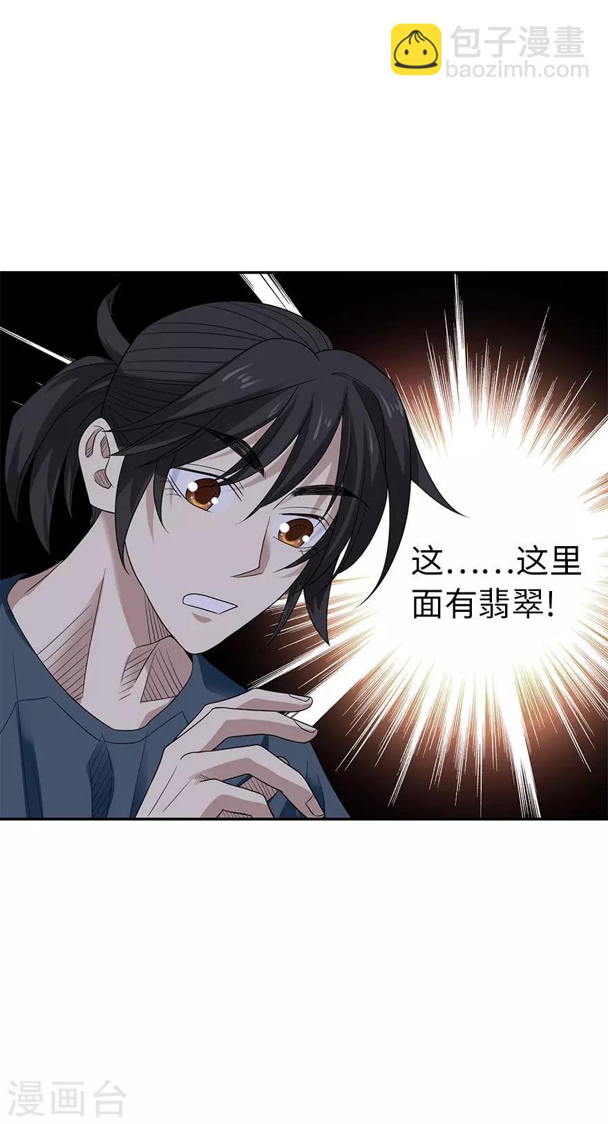 第81话 小魔王，全靠你了！(1/2)-第101话