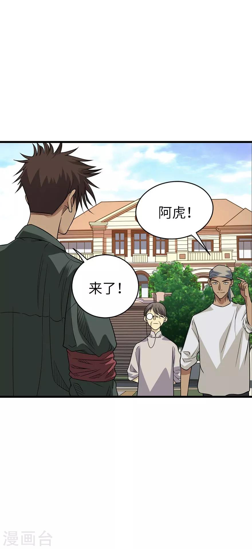 第81话 小魔王，全靠你了！(1/2)-第101话